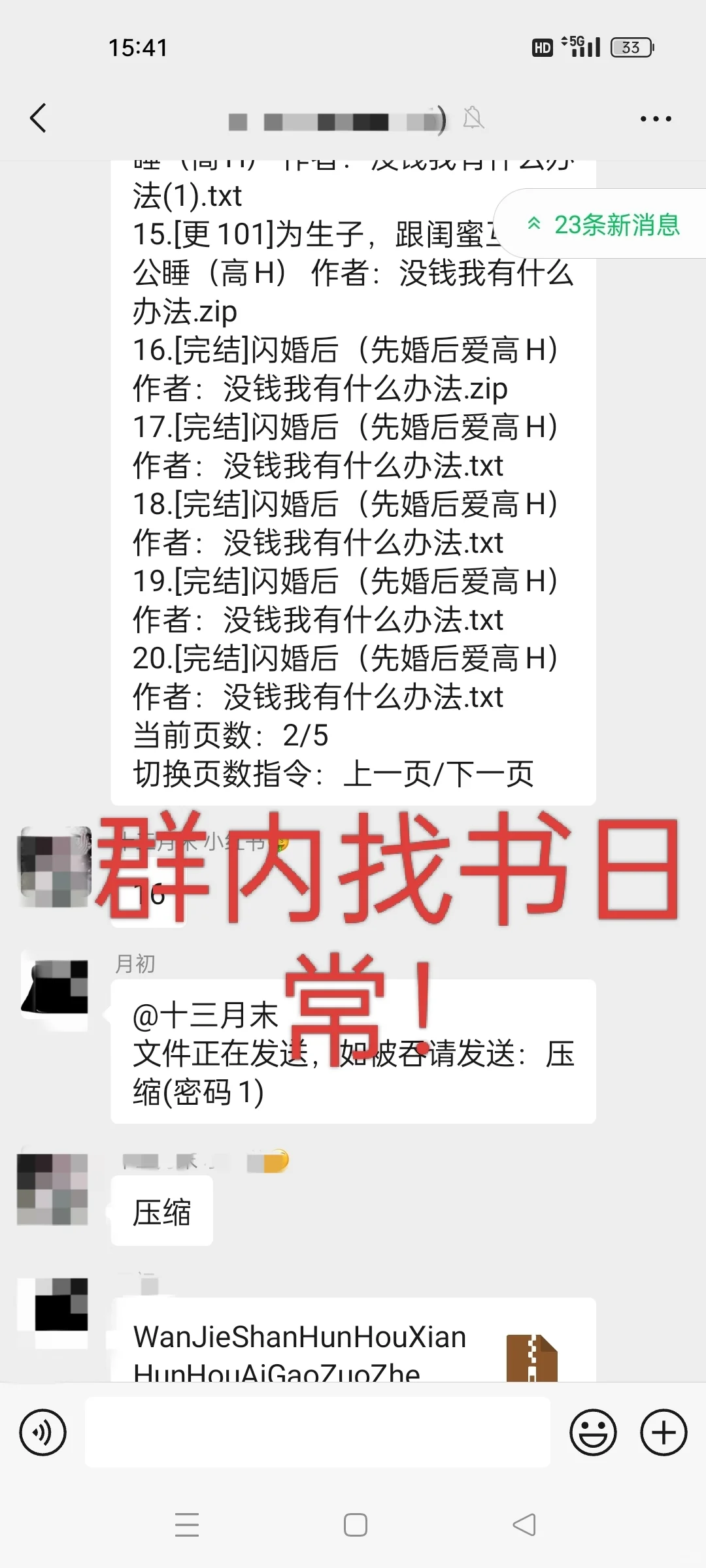 24h🤖自助v区找书👗
