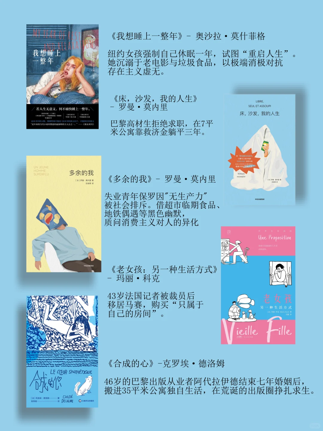 不上班逃离城市书单