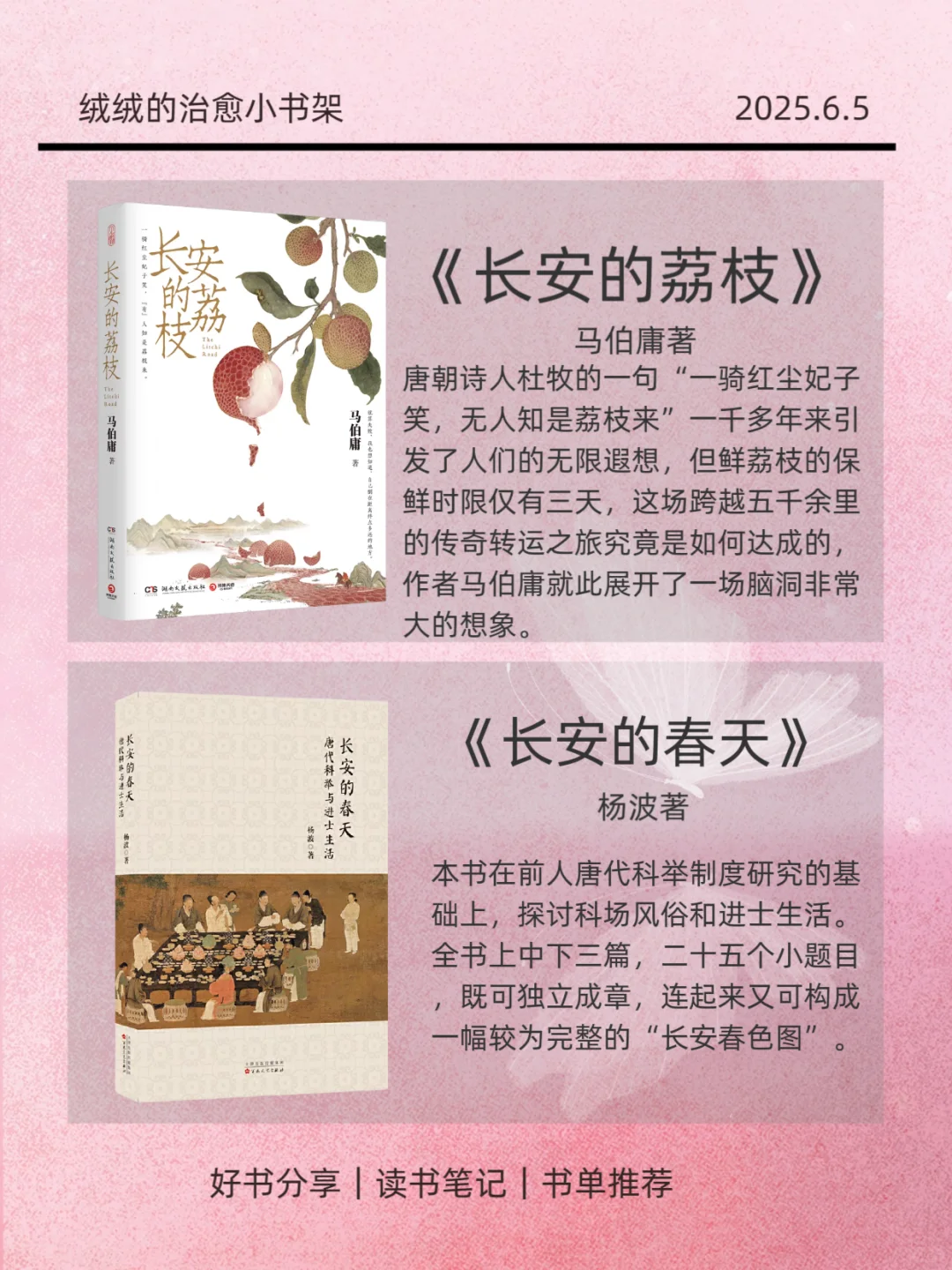 025必读爆款书单｜这10本书让你脱胎换骨