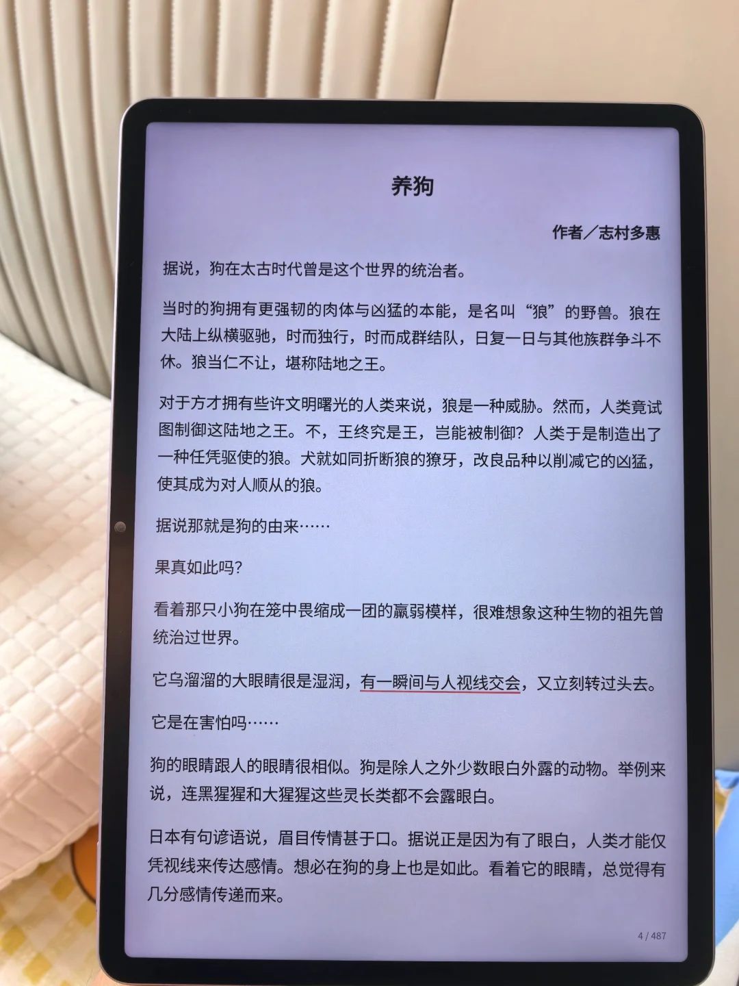 真的很感谢！终于实现电子书自由啦！！