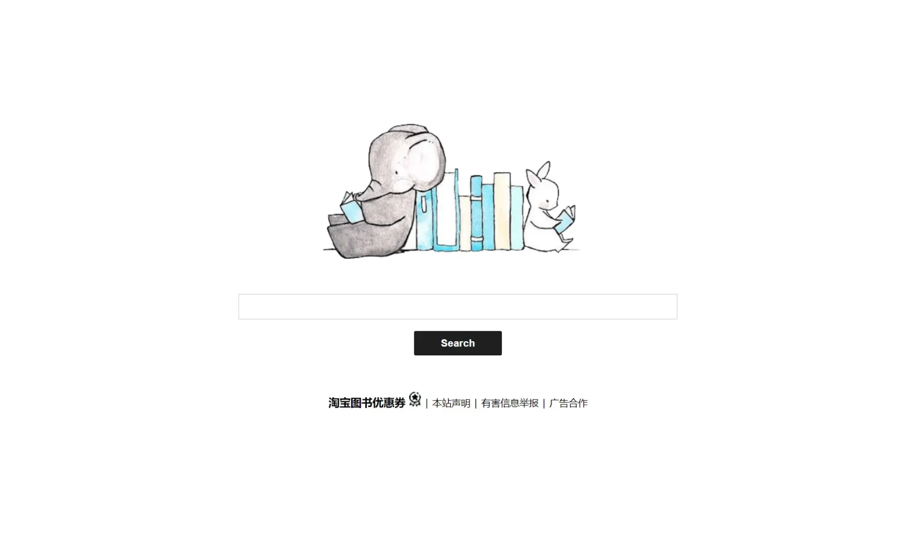 五个图书搜索网站，全部免费，附链接