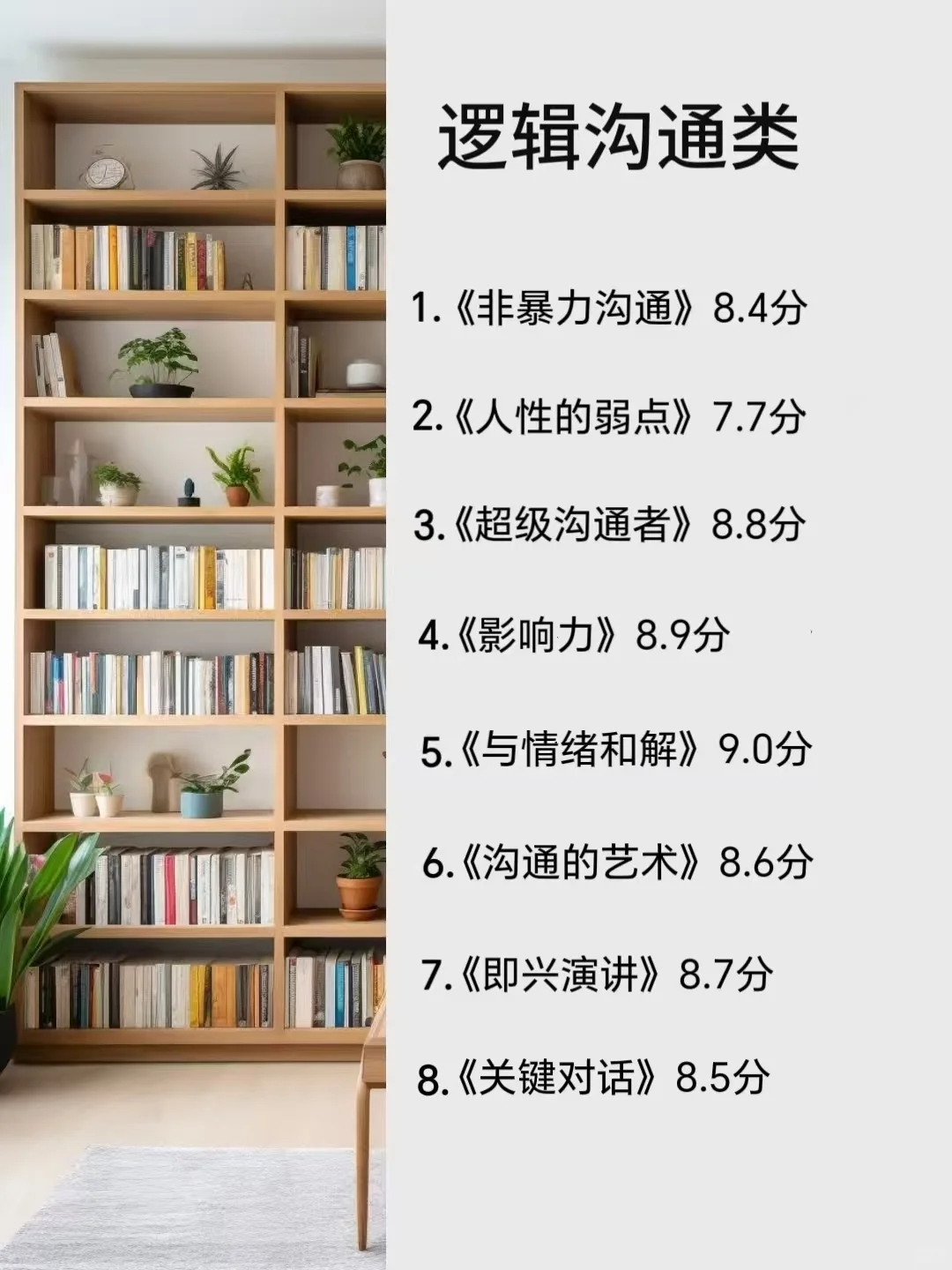 脑子会变快的7类书，一定要看‼️