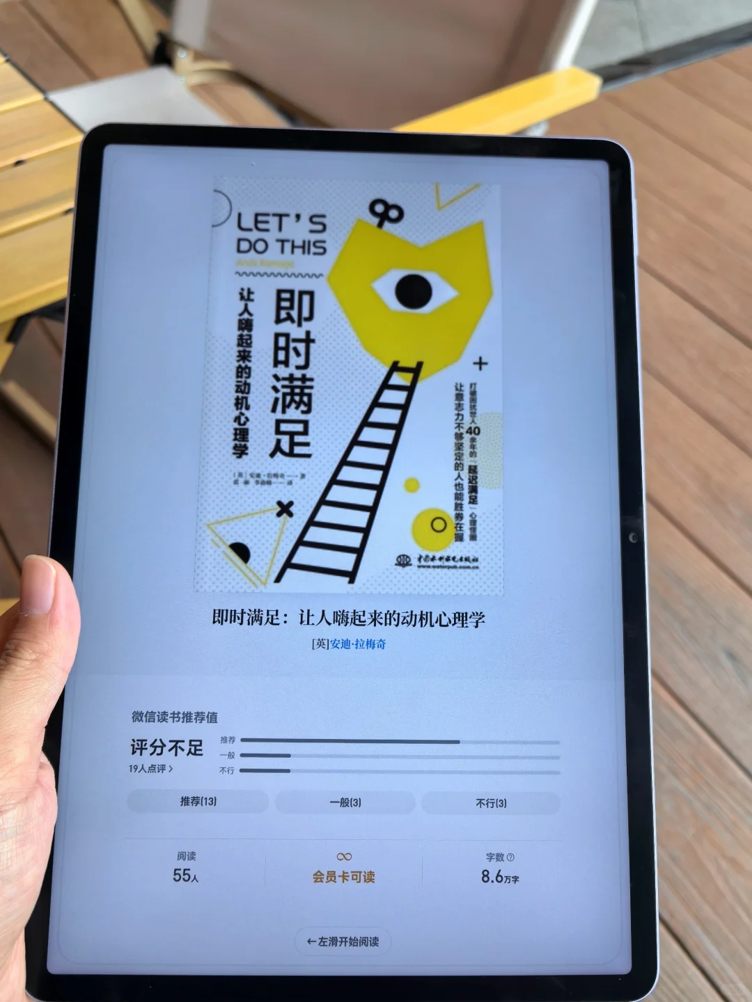 不能再夸了！谁知道实现电子书自由的满足啊
