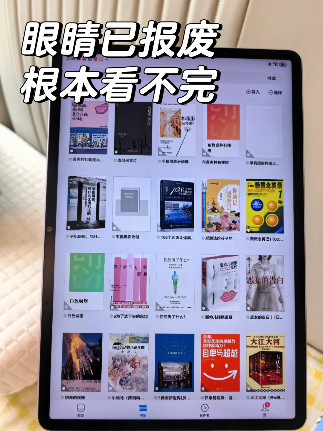 真的很感谢！终于实现电子书自由啦！！