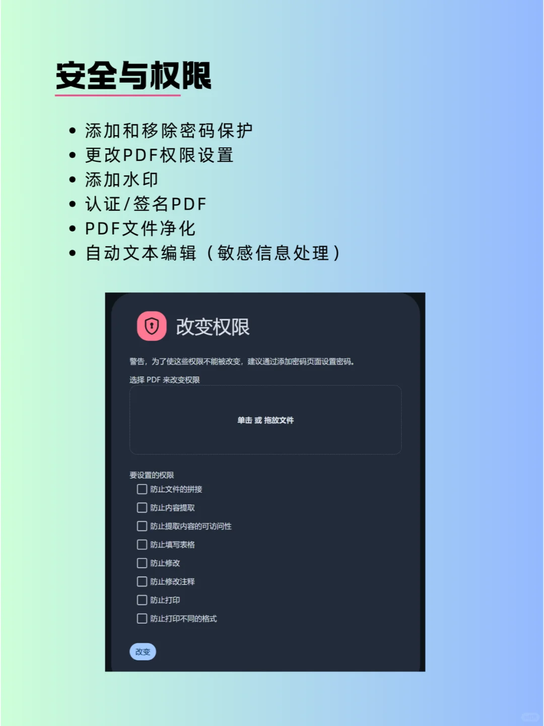 PDF最强工具，50多项免费功能来袭！