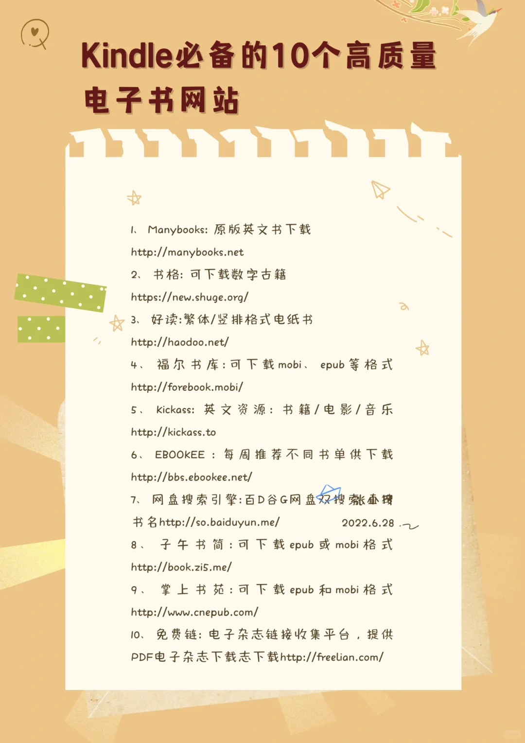 不藏私🔥1个软件｜3个技巧让Kindle变废为宝