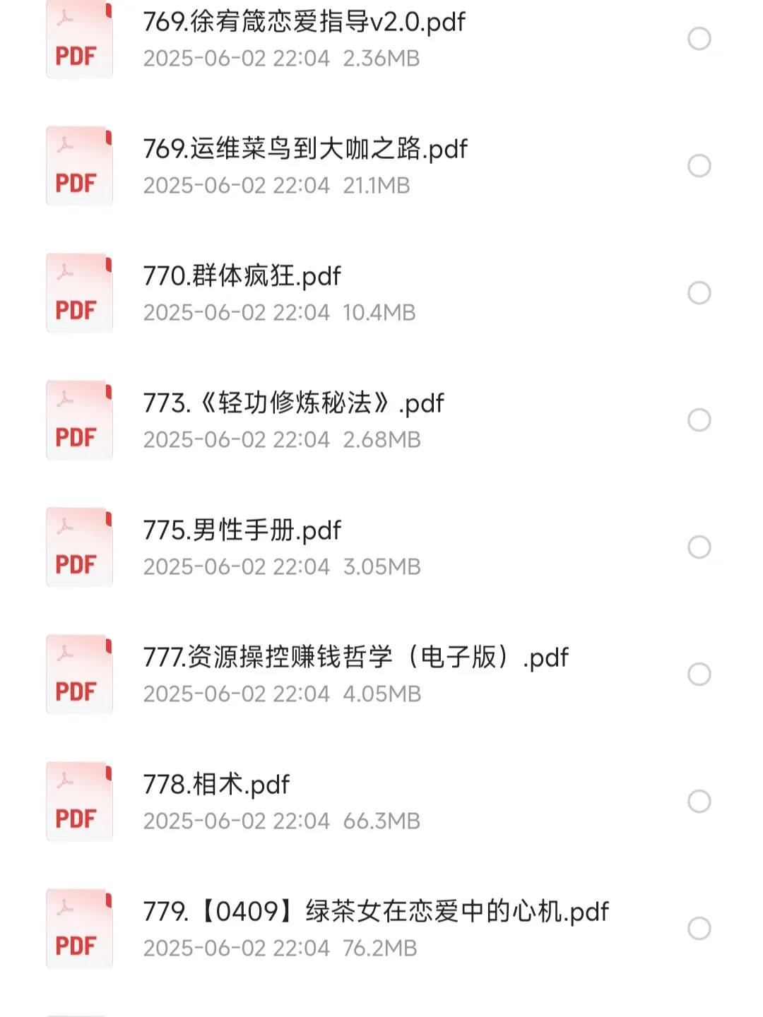 人性本恶，心软勿看