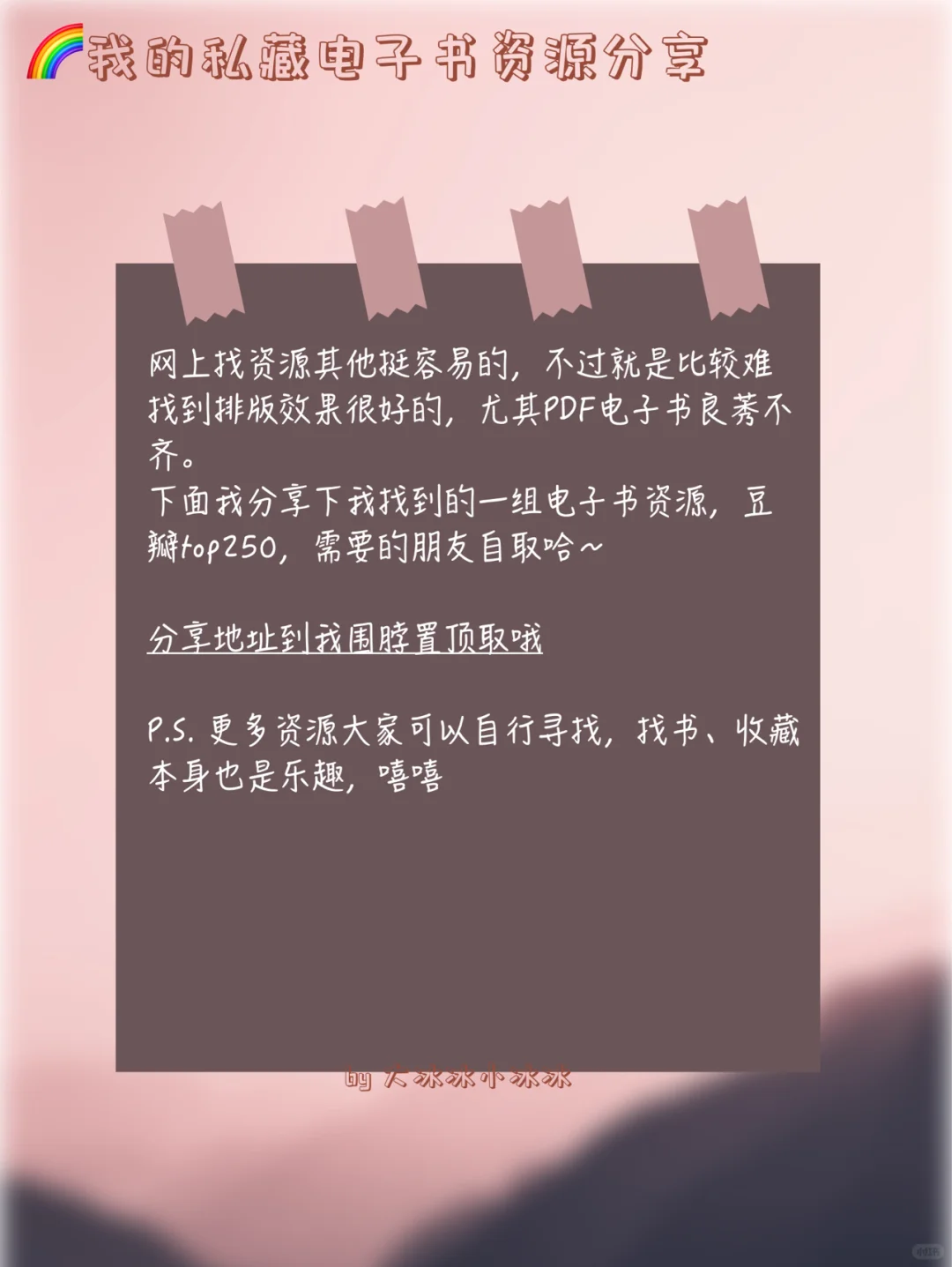 iBook搜索和导入电子书教程🌈接上一篇