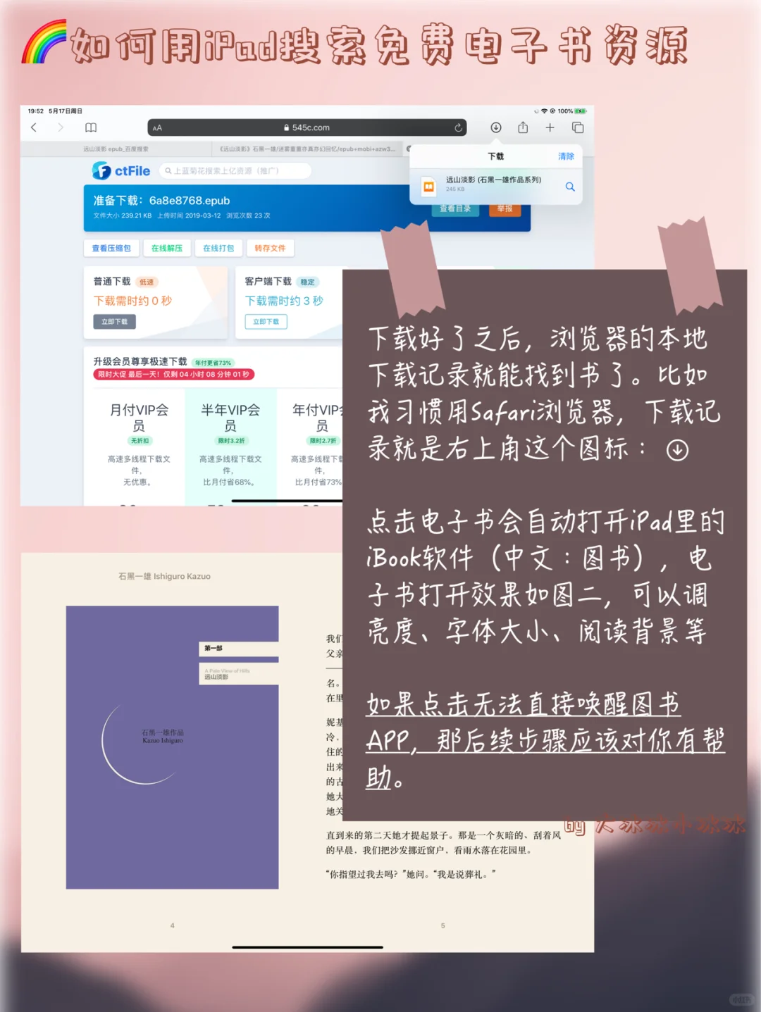 iBook搜索和导入电子书教程🌈接上一篇