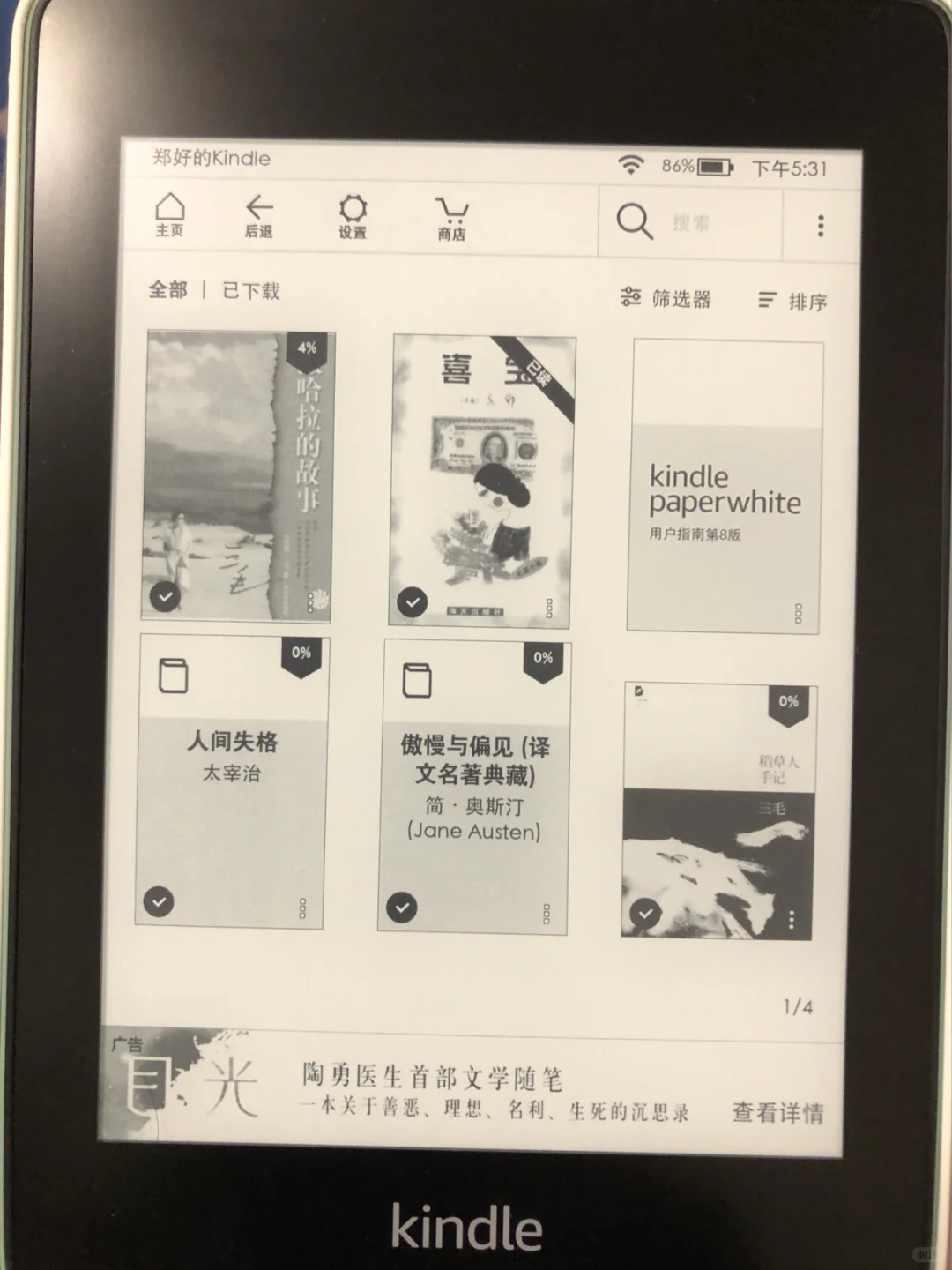 Kindle免费读书第二弹‼️