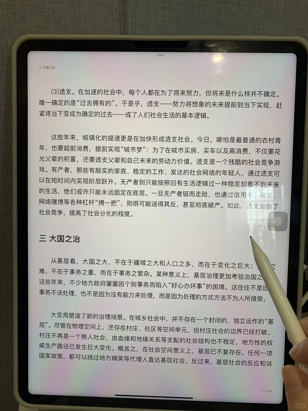 如果你有iPad，一定要用它实现电子书自由！！