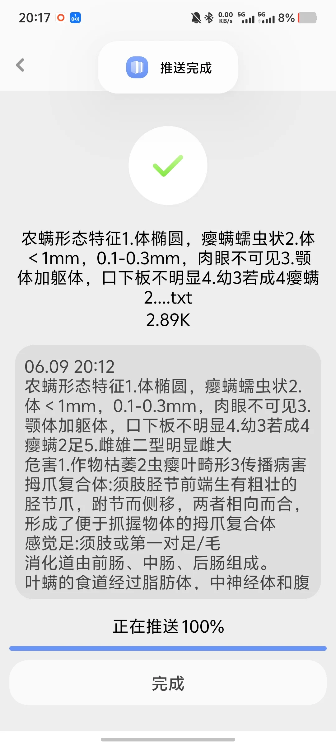 小米手环只能下载一本电子书吗？