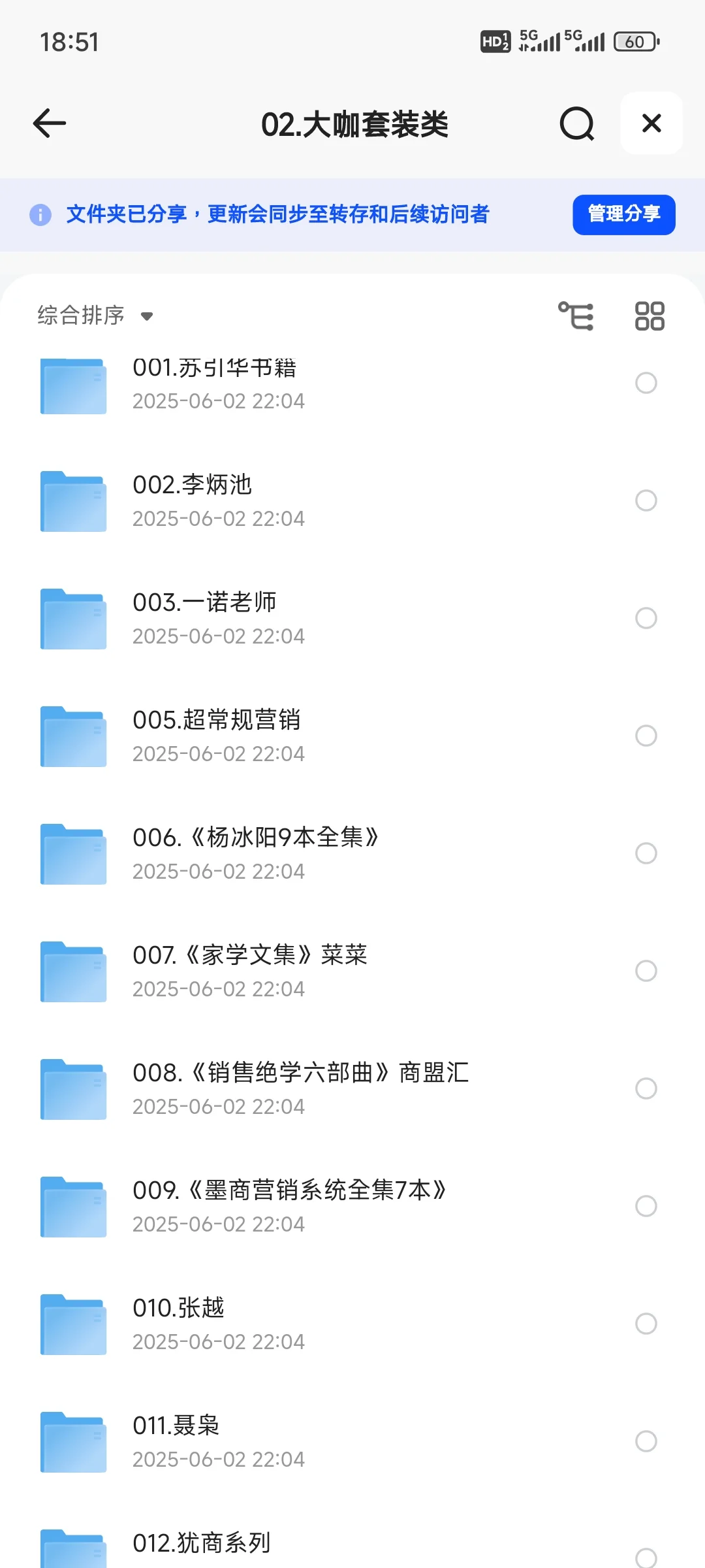 人性本恶，心软勿看