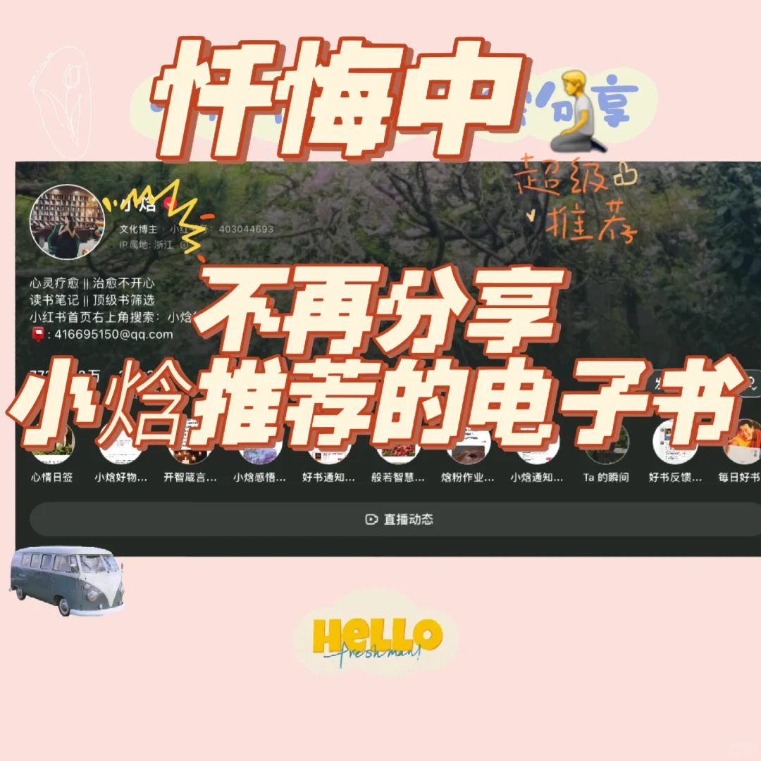 📚对不起大家，我不应该分享有版权的电子书