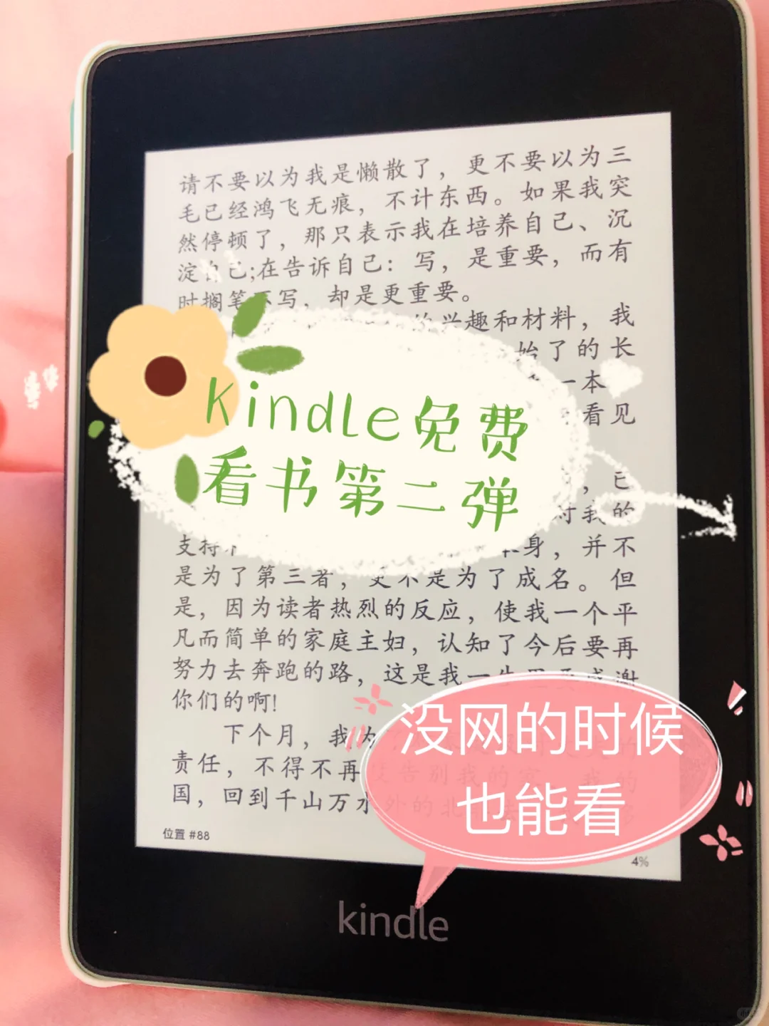 Kindle免费读书第二弹‼️
