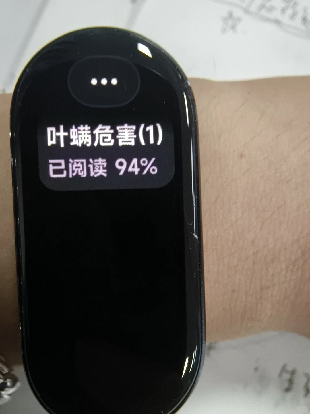 小米手环只能下载一本电子书吗？