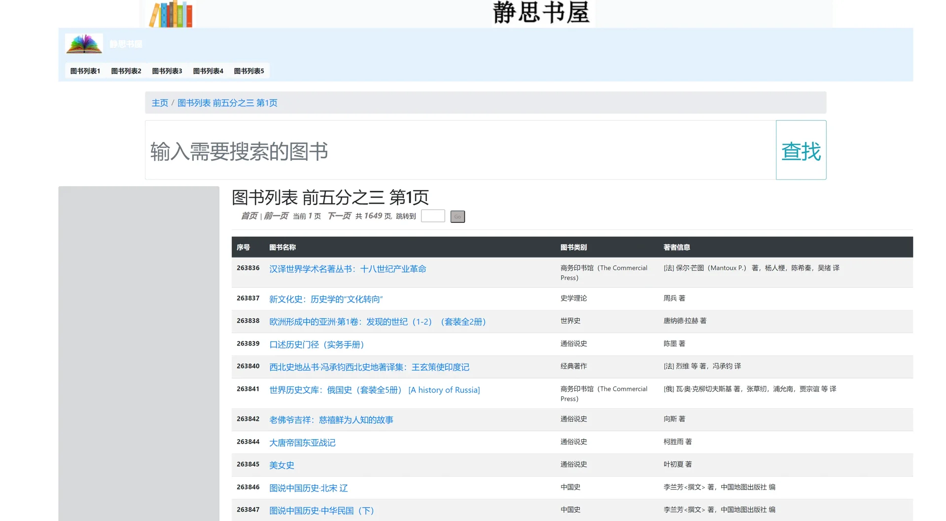 五个图书搜索网站，全部免费，附链接