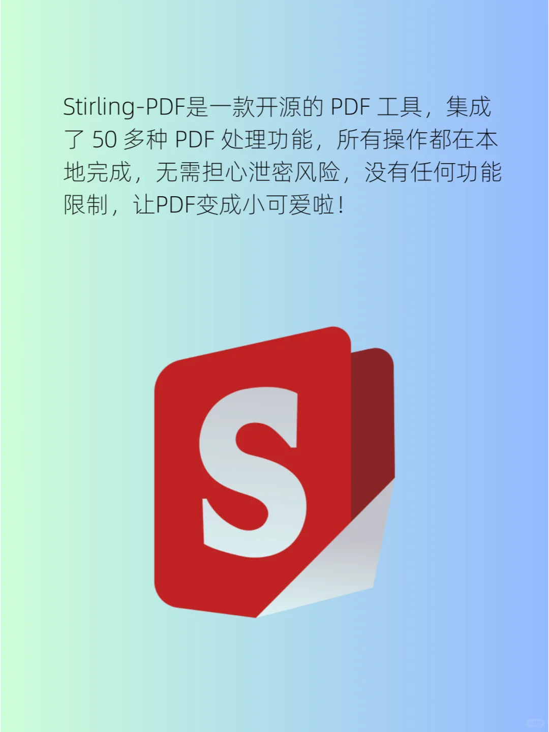 PDF最强工具，50多项免费功能来袭！