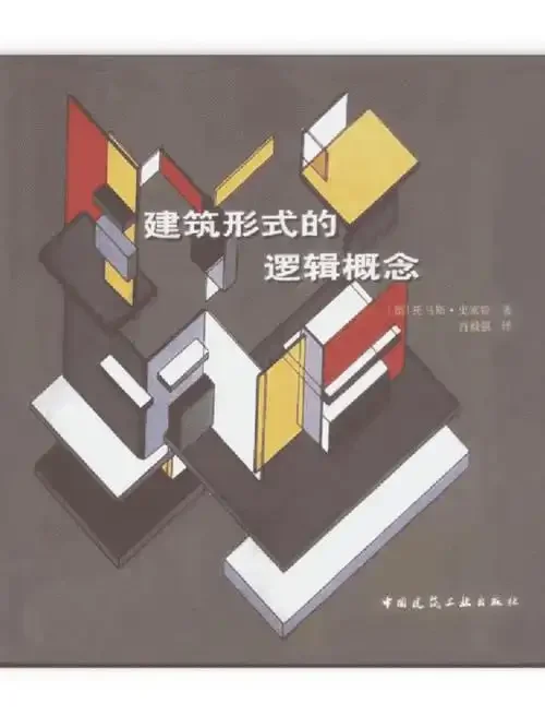 建筑专业电子书、大师作品集pdf；2元起