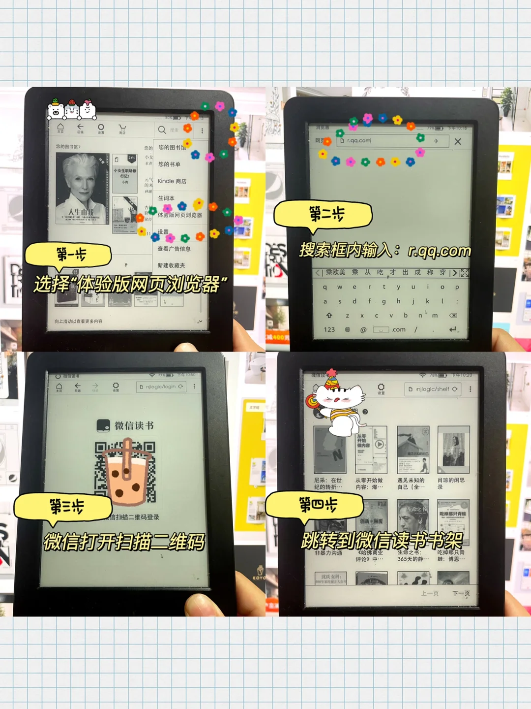 不藏私🔥1个软件｜3个技巧让Kindle变废为宝
