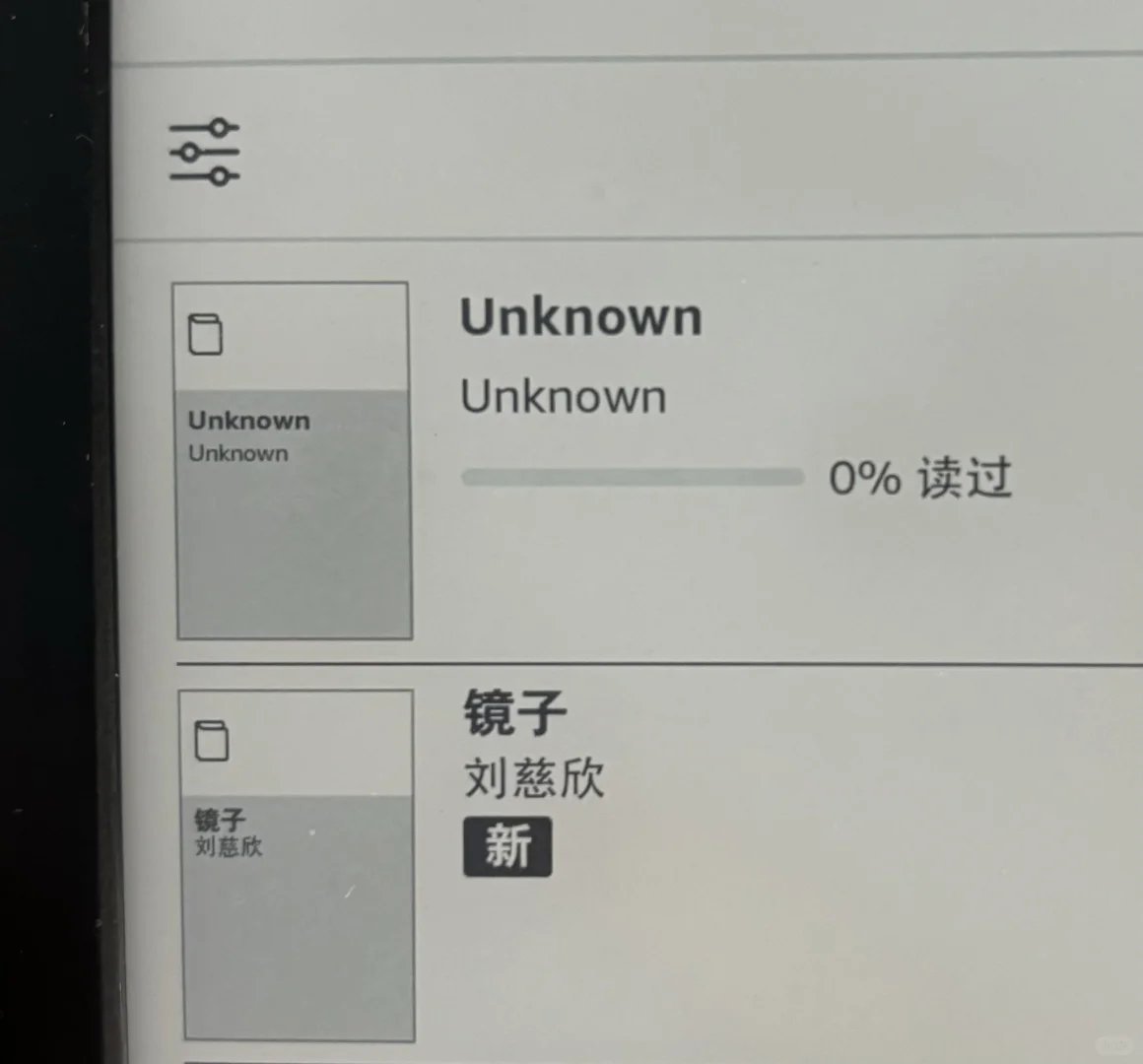 数据线传输mobi部分变成了unknown
