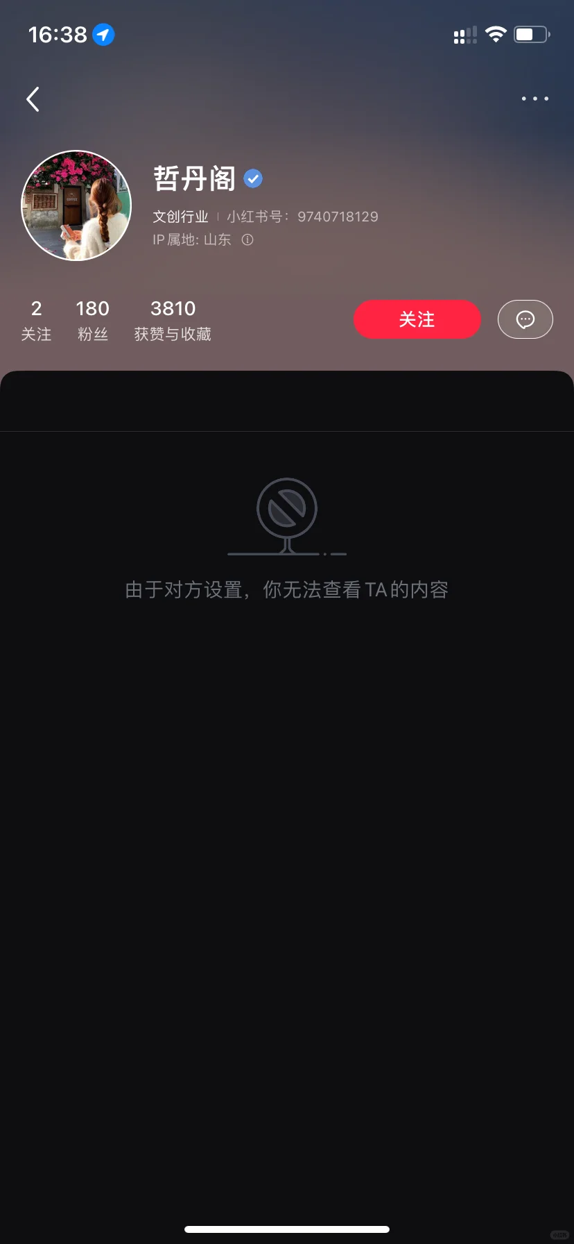 请记住这个人