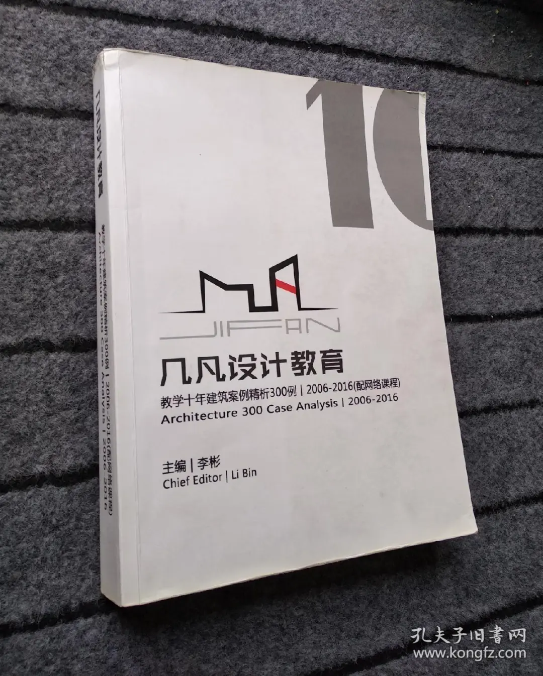 建筑专业电子书、大师作品集pdf；2元起