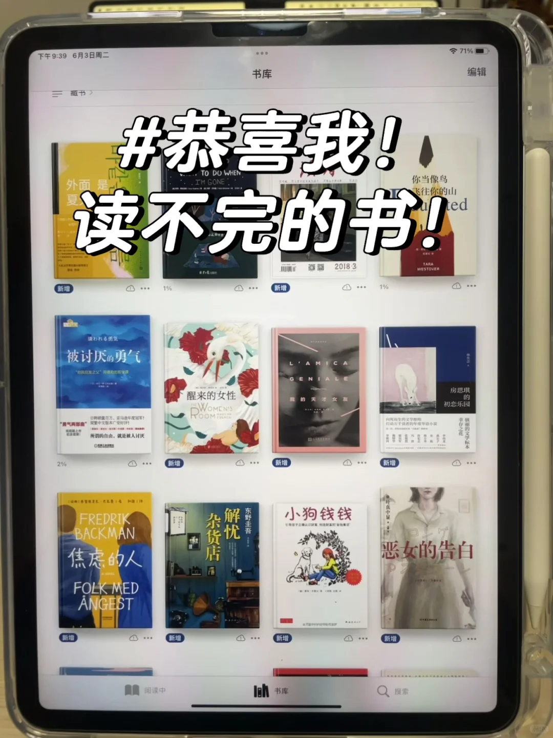 🥹25年还没实现电子书自由？！