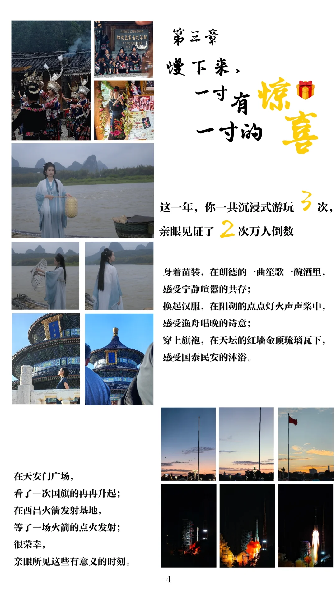 当我尝试用写书的方式总结我的2024❤