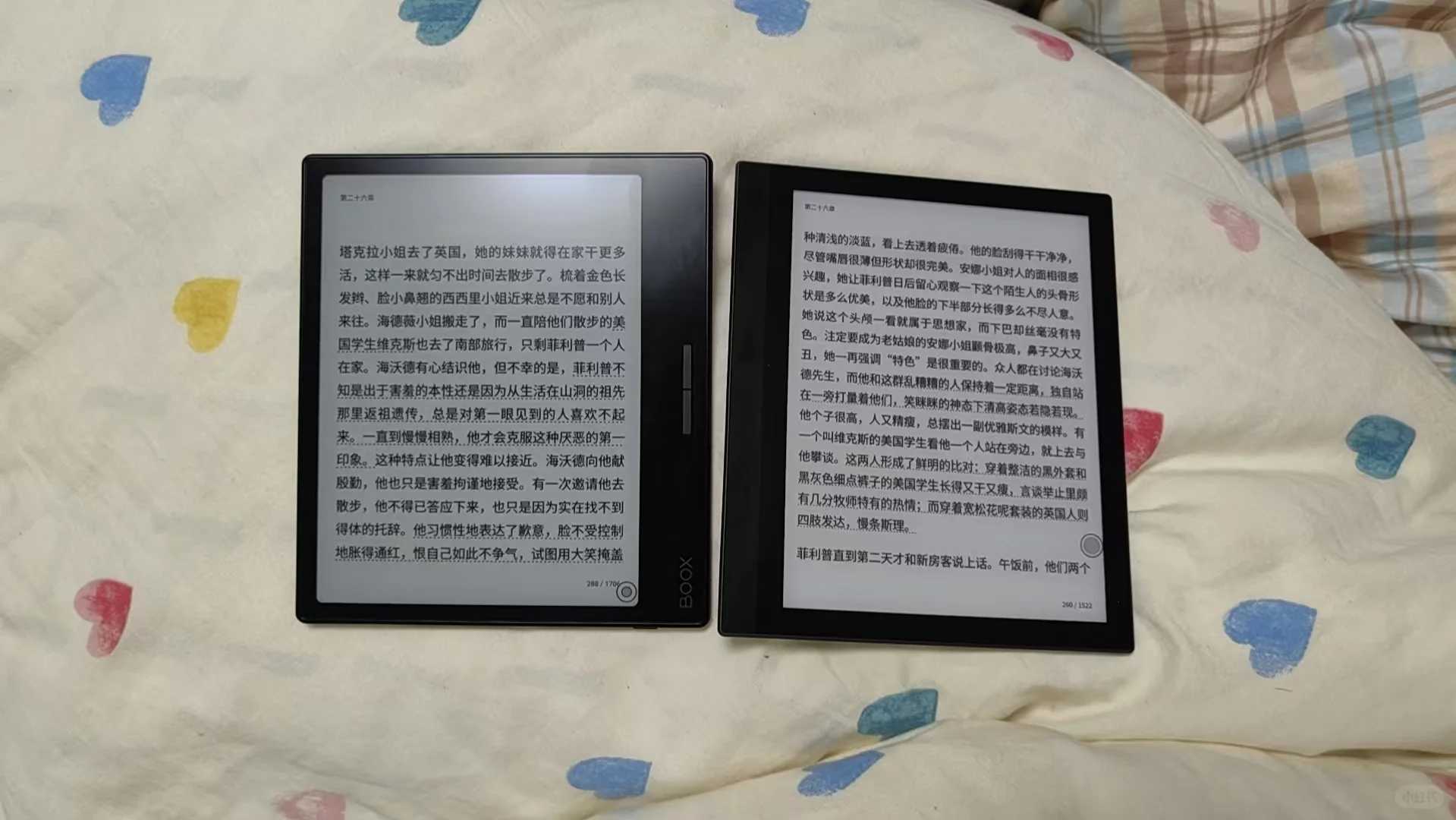 电子阅读器冲了