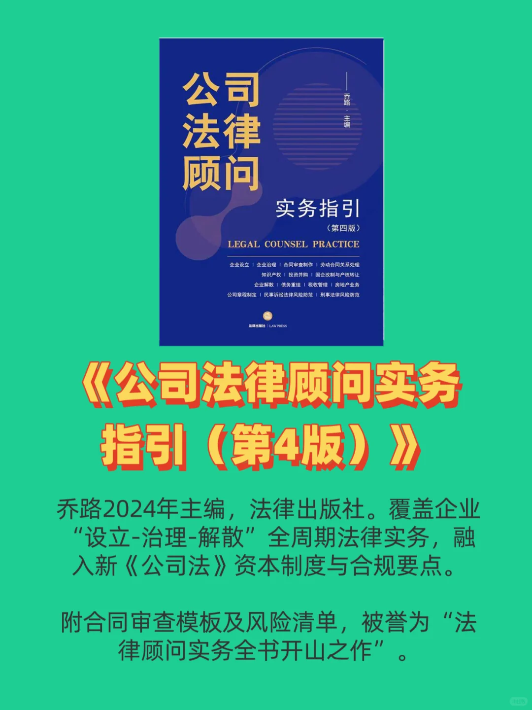 新公司法解读书籍推荐超全新公司法进阶书单