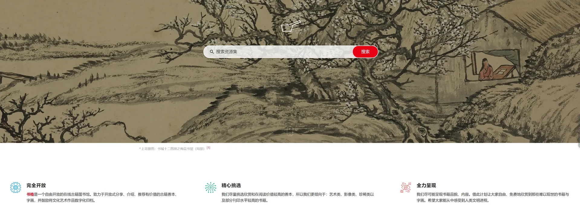 五个图书搜索网站，全部免费，附链接