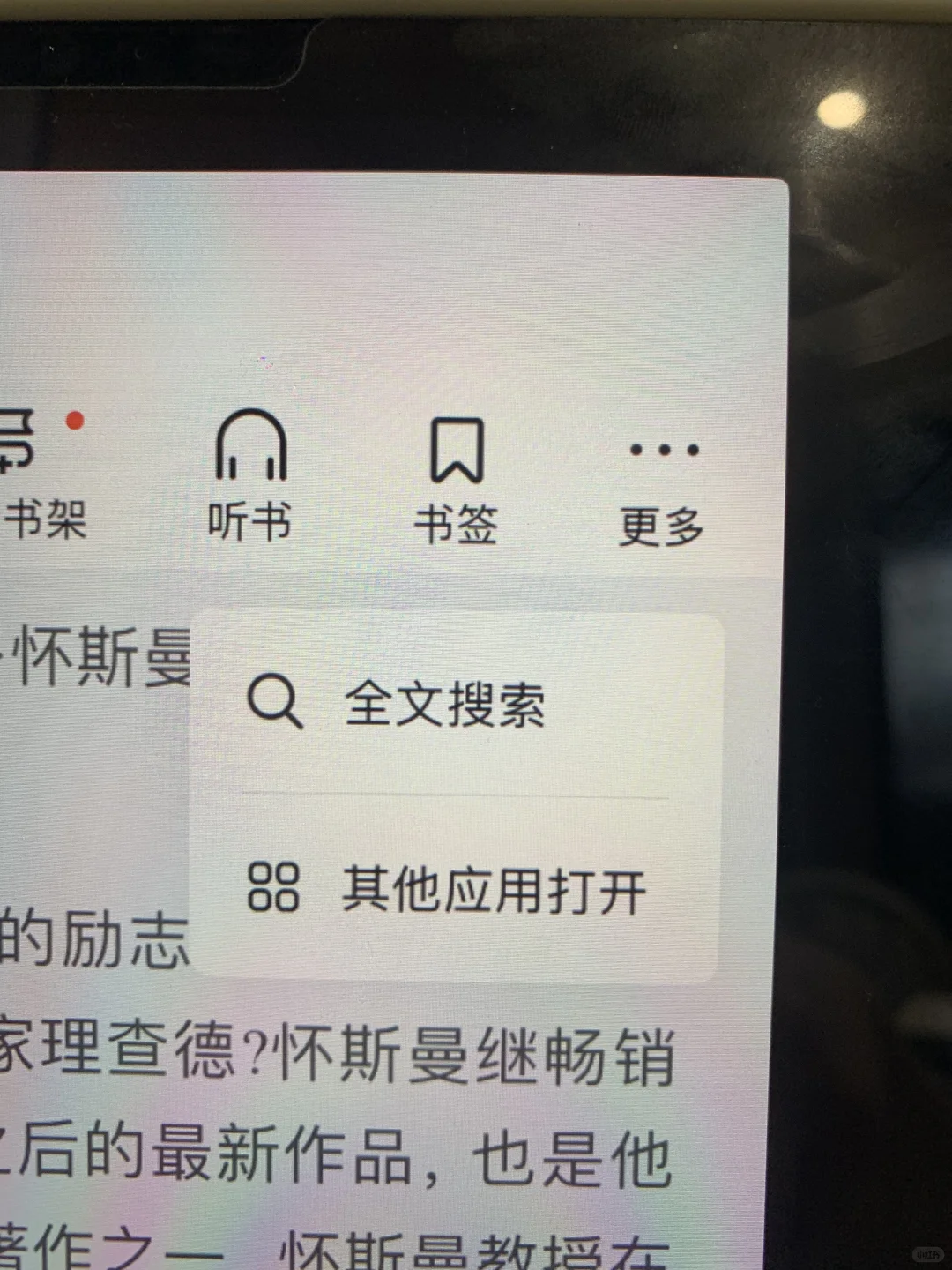 如果你有iPad，一定要用它实现电子书自由！！