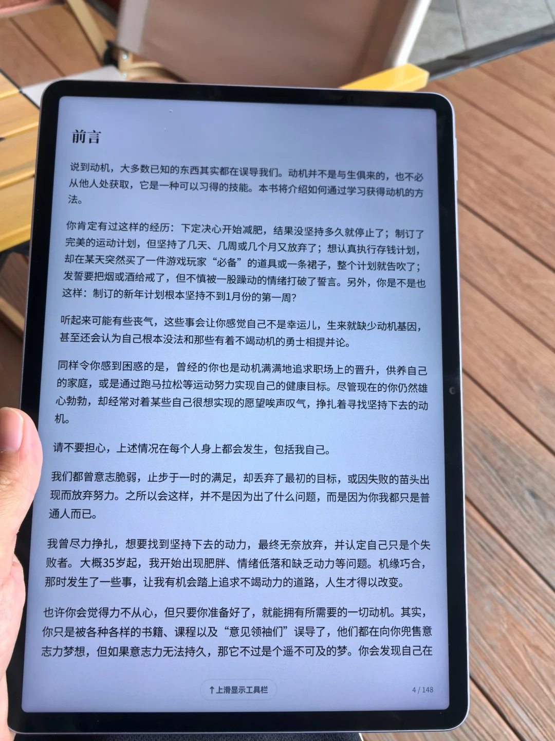 不能再夸了！谁知道实现电子书自由的满足啊