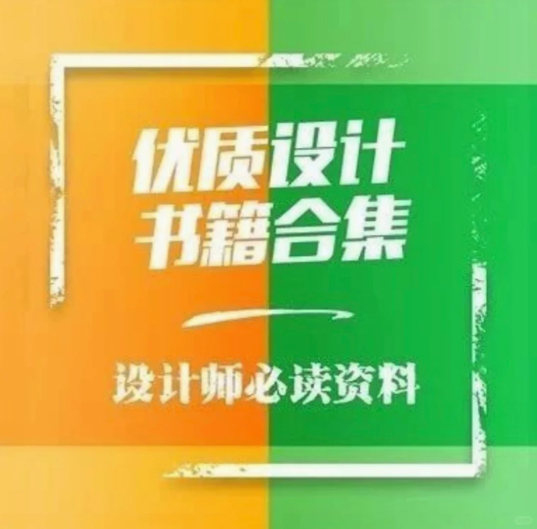 500多本丨设计圈最全PDF电子设计书籍