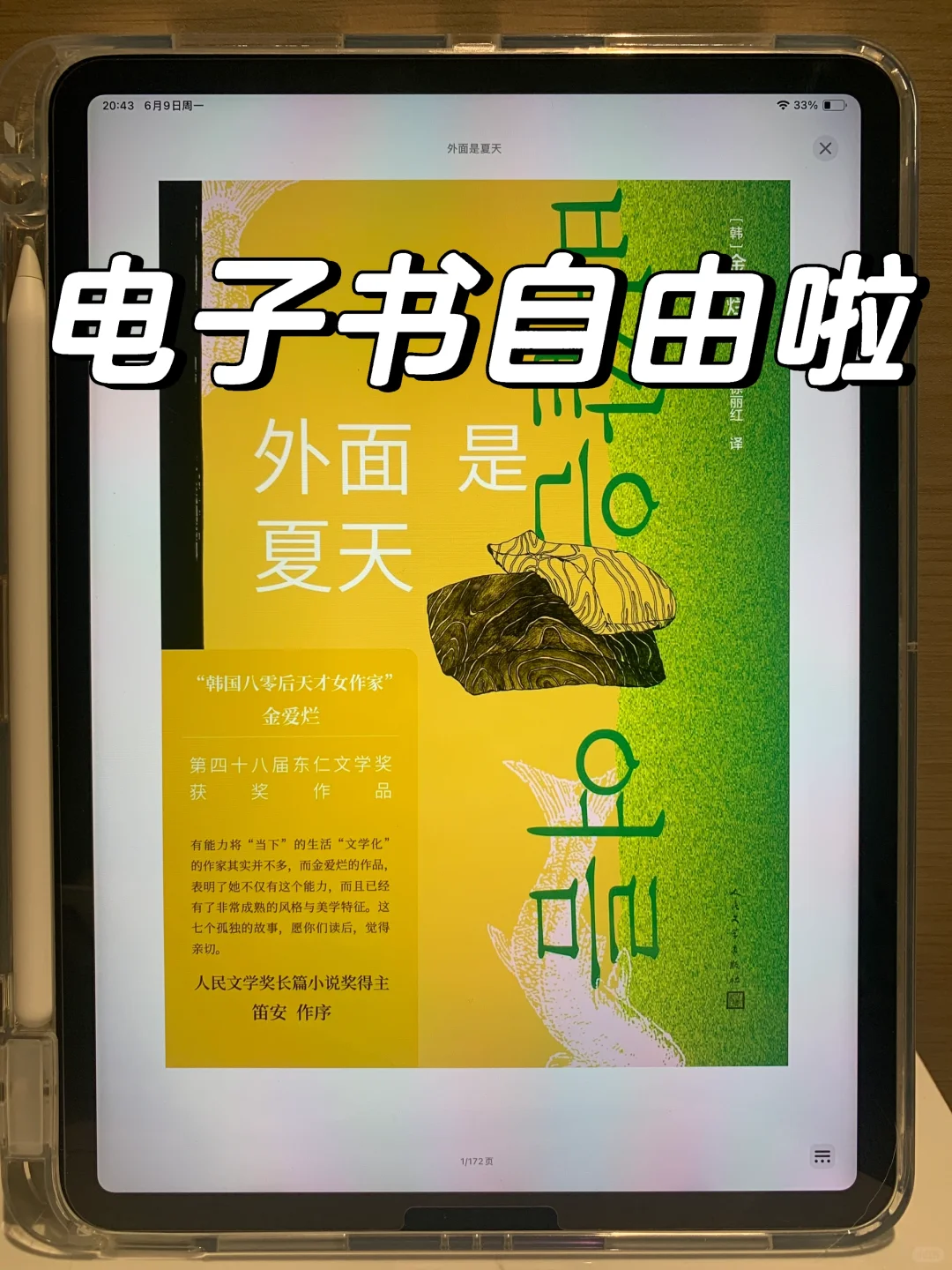 电子书资源库安利！姐妹们快上车🚗