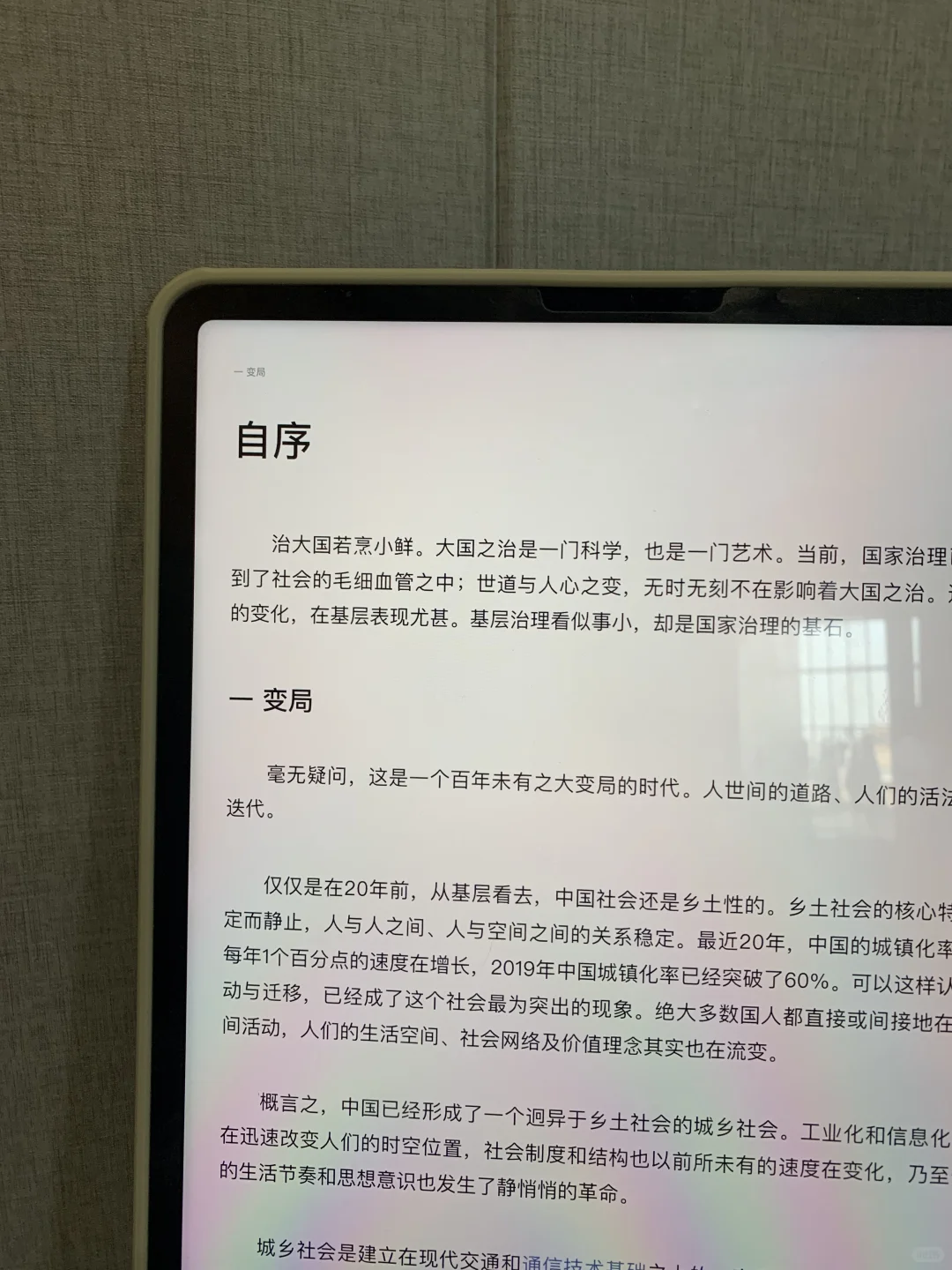 iPad神仙用法！=电子书阅读自由啦~