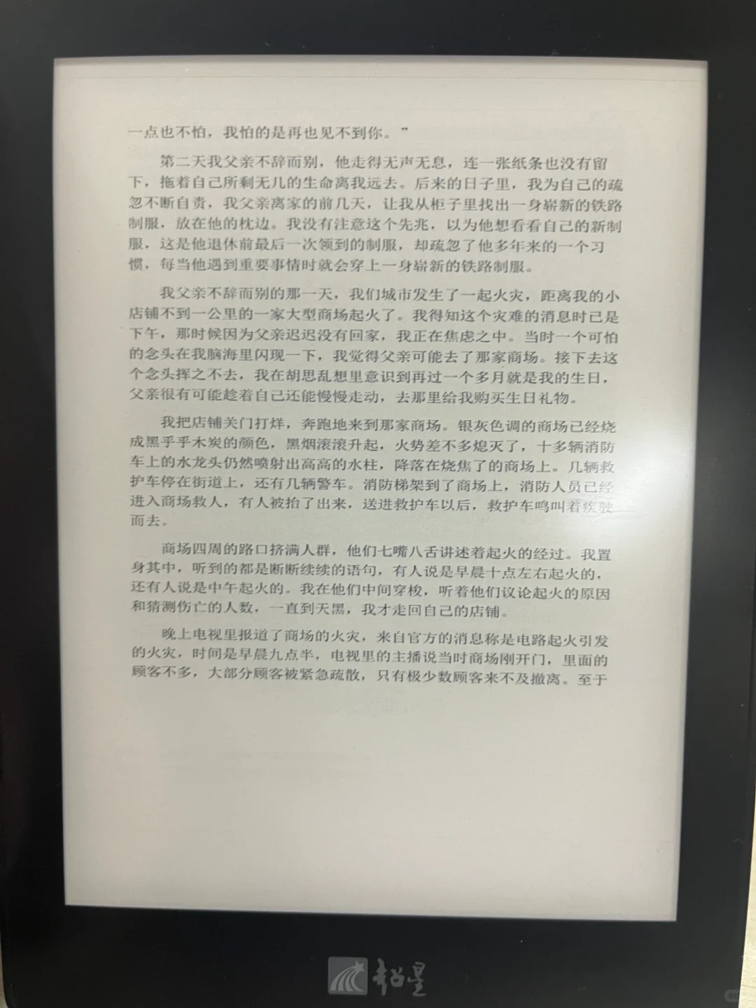 小破财竟然可以外借电子阅读本！