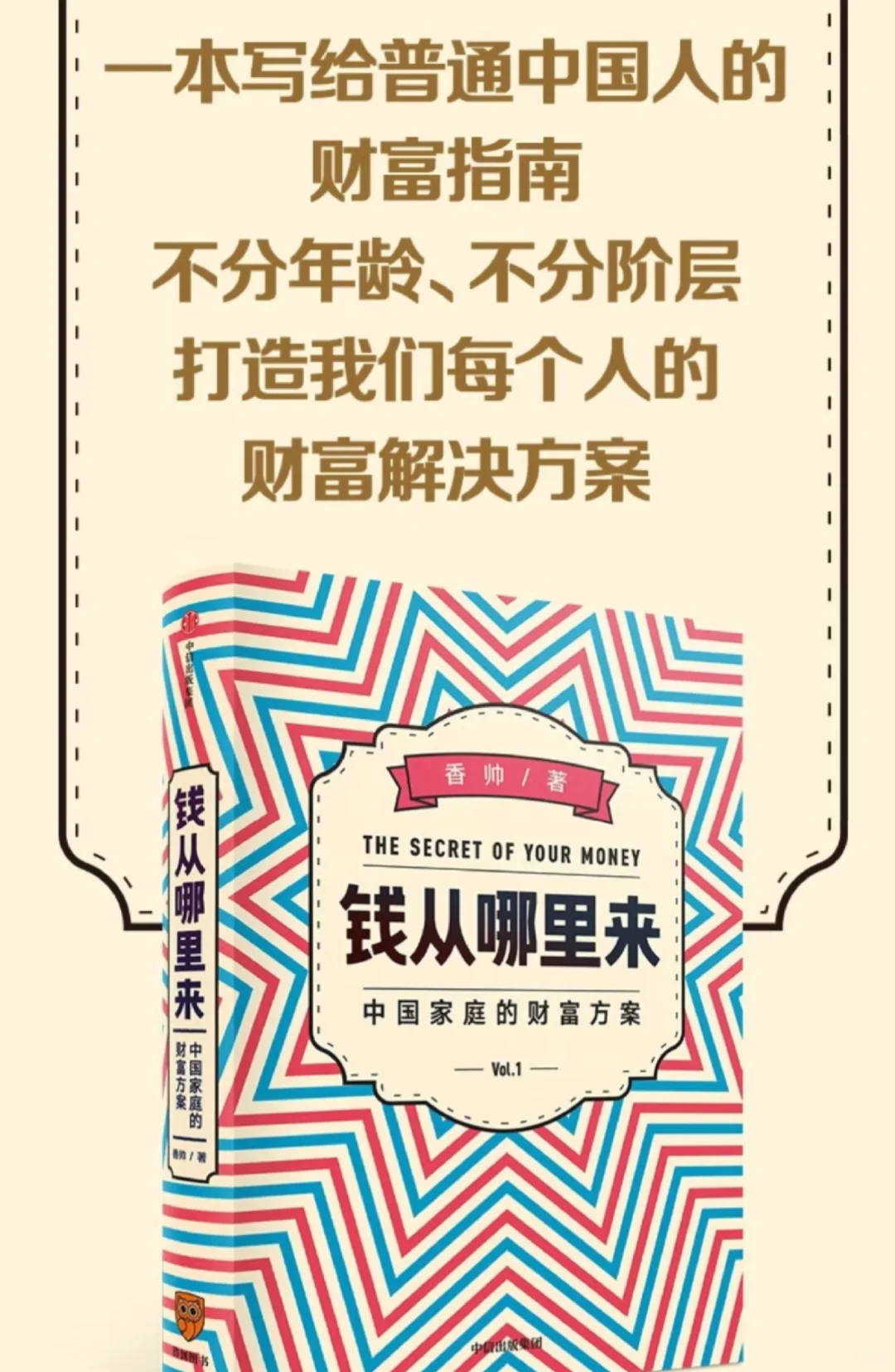 电子书《金钱心理学》1.6r