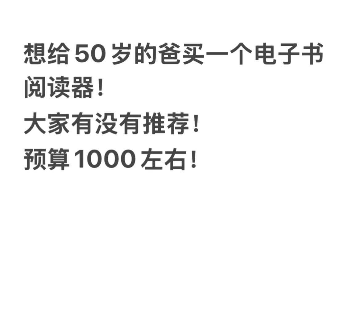 电子书阅读器有没有推荐
