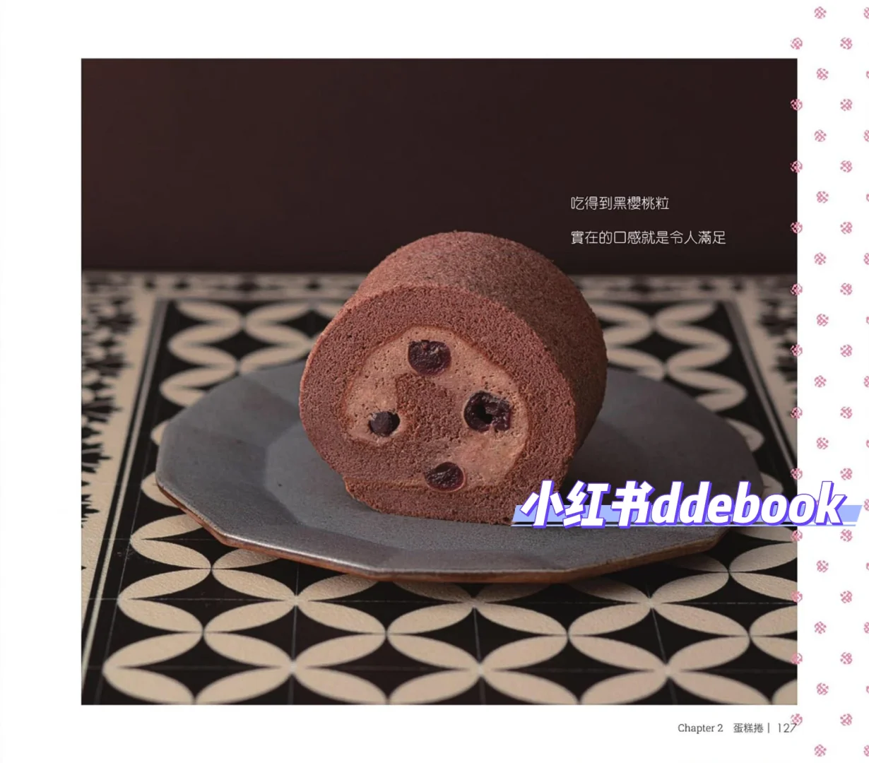 A46 《熟成的菓子》烘焙书 电子书 高清PDF