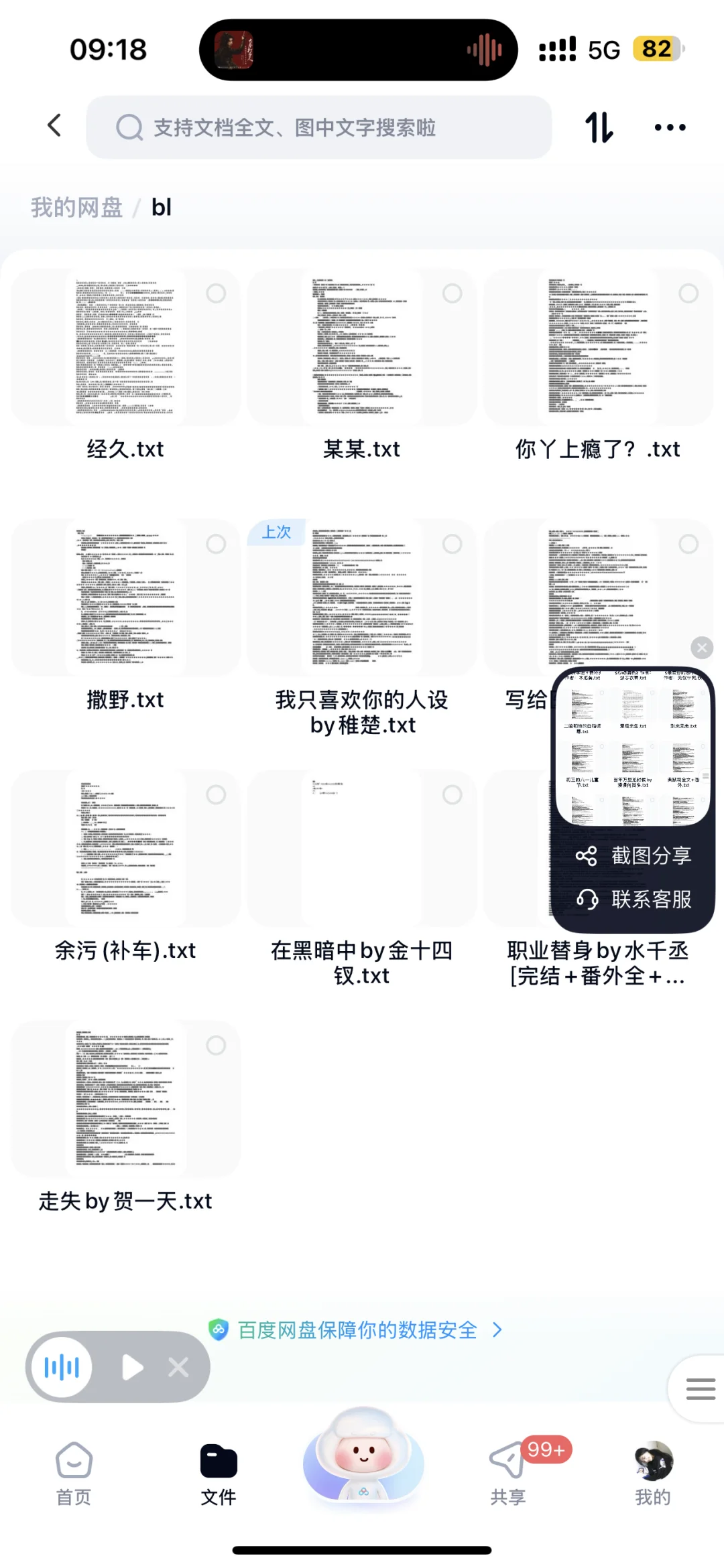 突然发现以前网盘存了这么多资源🤣