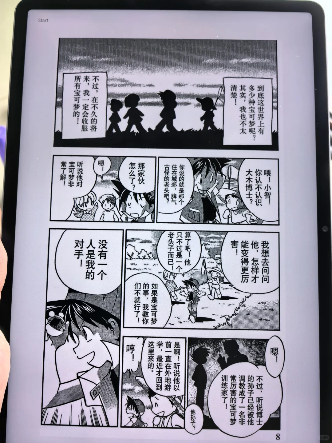 谁懂我的快乐！居然被我挖到了这电子书资源
