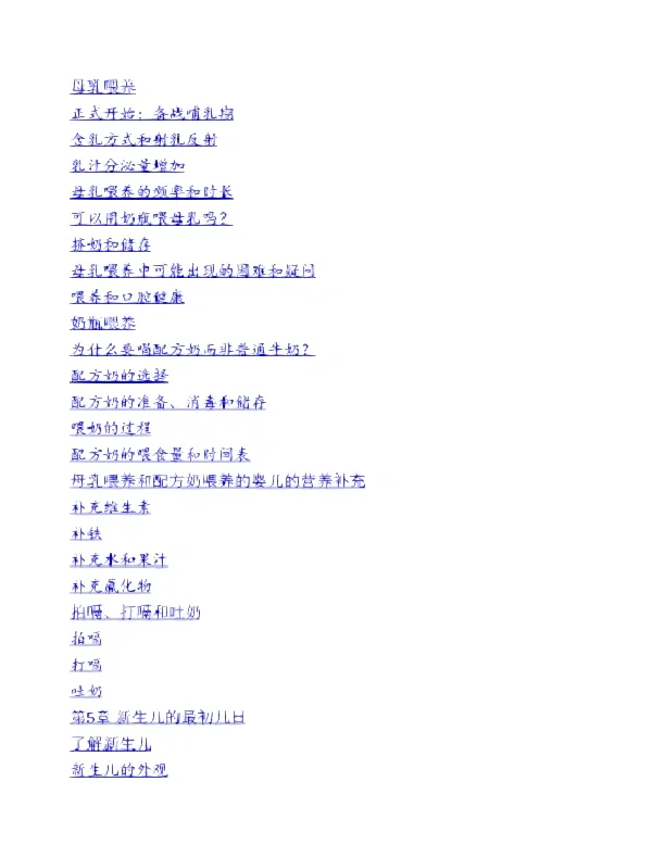 豆瓣9.1❗️美国儿科学会育儿百科｜电子书分享