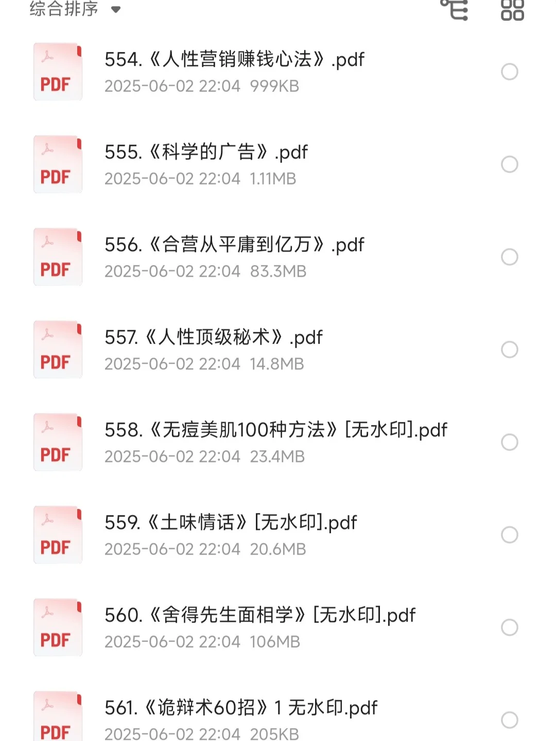 人性本恶，心软勿看