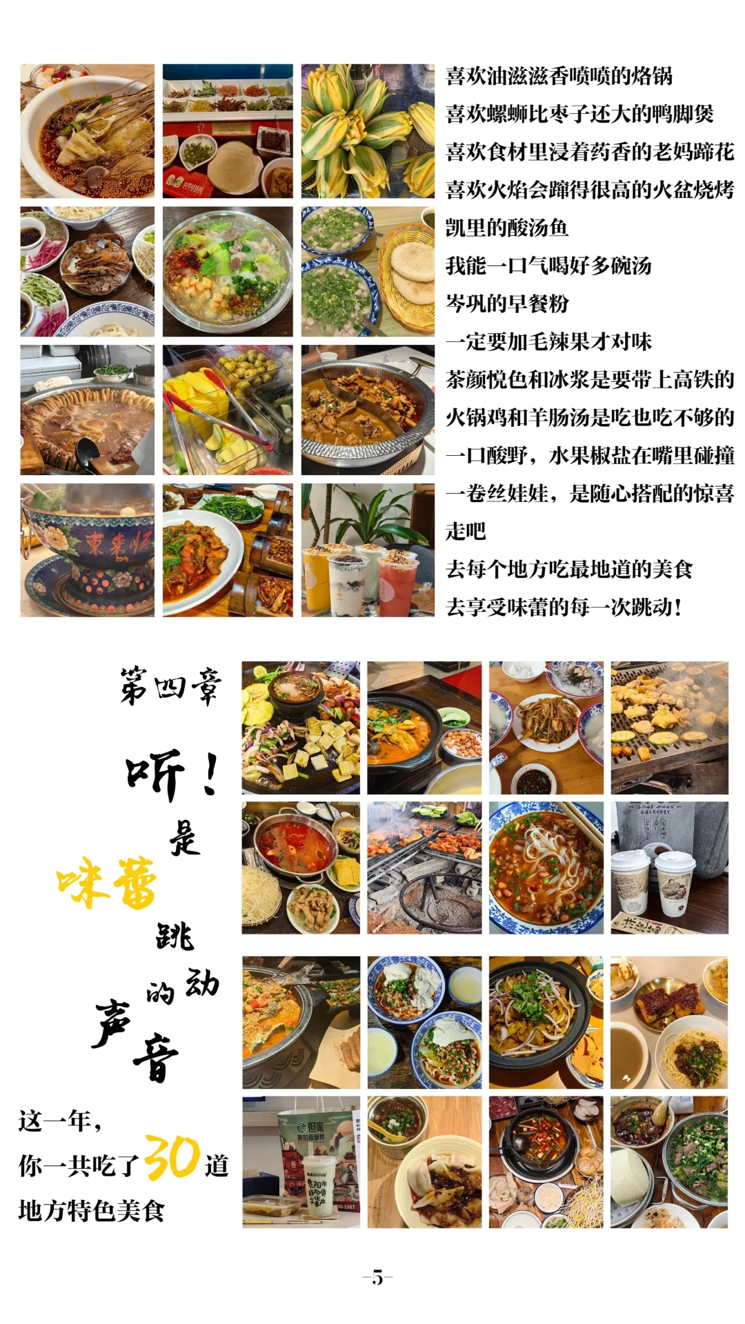 当我尝试用写书的方式总结我的2024❤