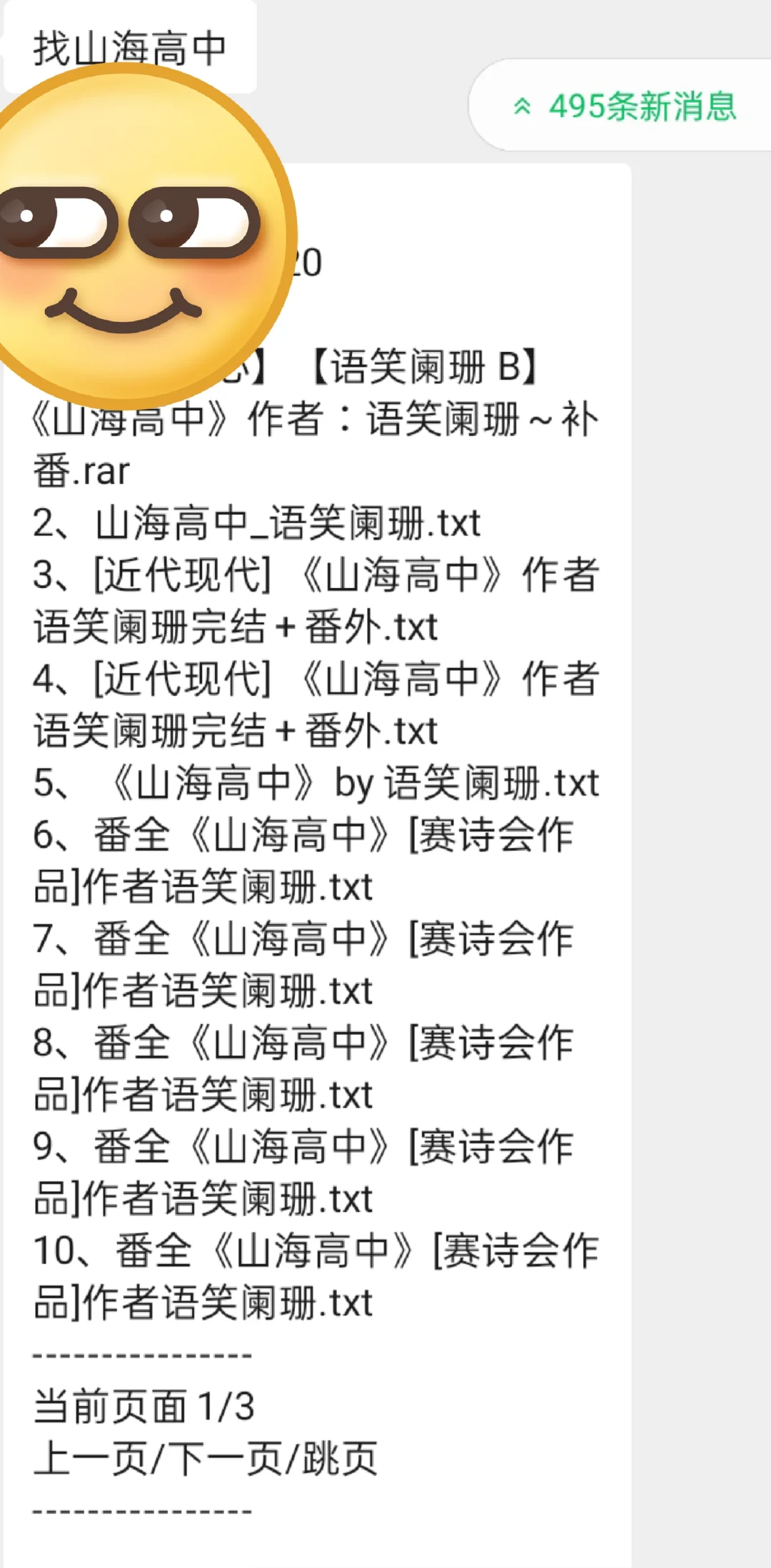 限时免费！24小时机器人找书群！!