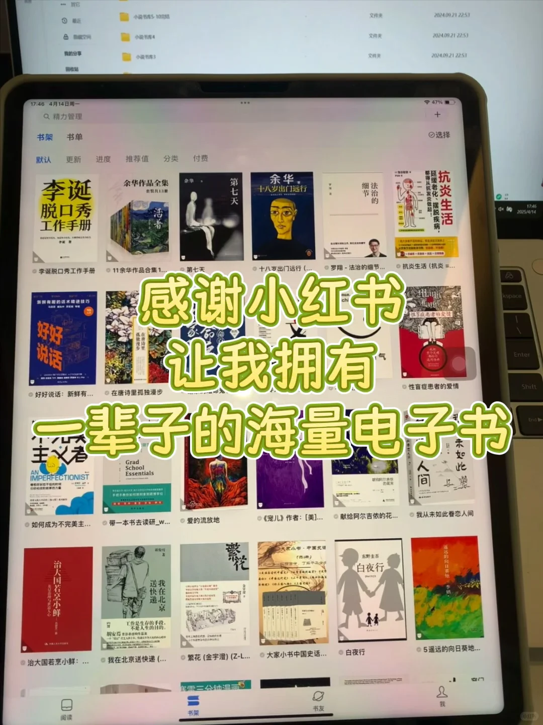 如果你有iPad，一定要用它实现电子书自由！！