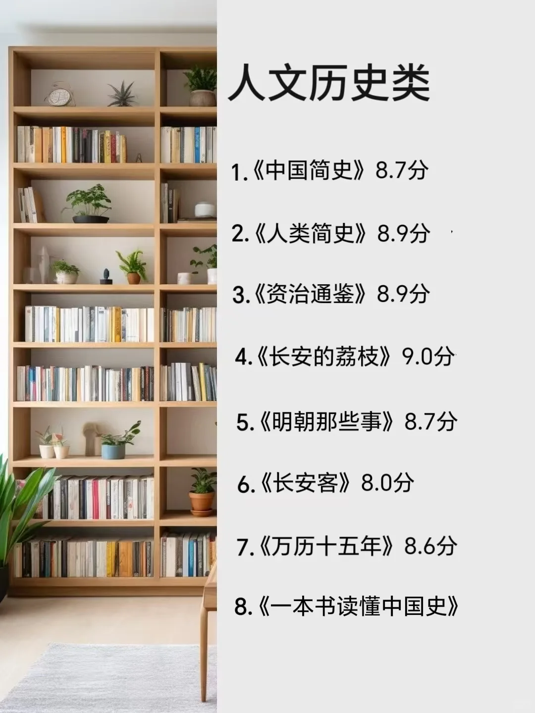 脑子会变快的7类书，一定要看‼️