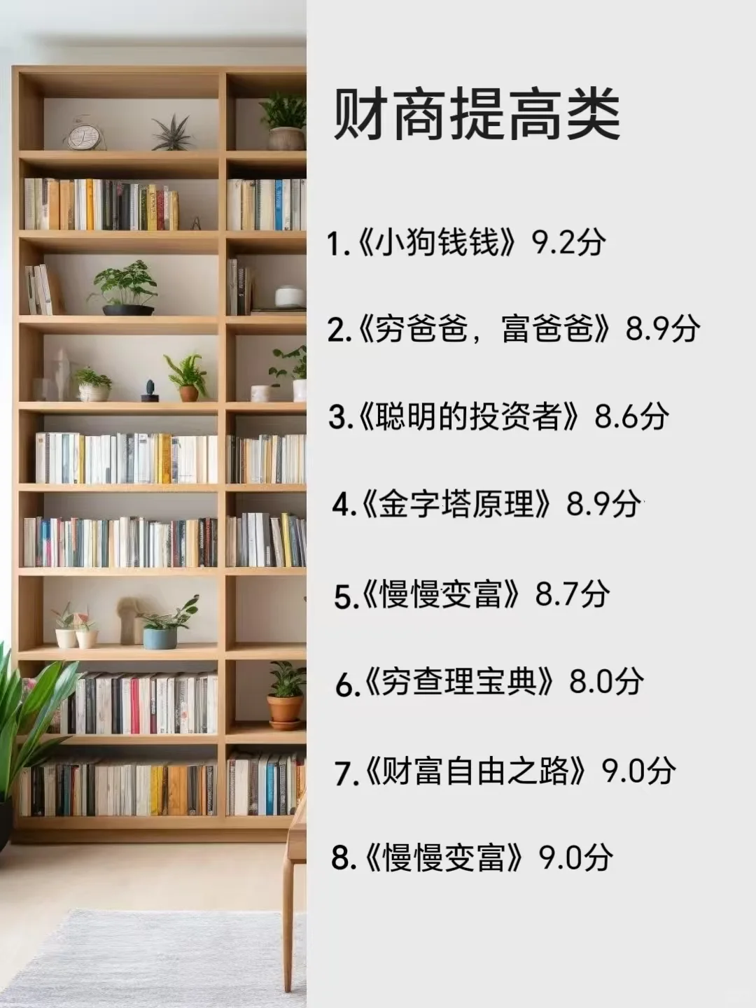 脑子会变快的7类书，一定要看‼️